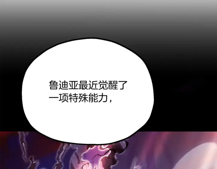 《法师家族的恶少小儿子》第四季 第30话 三姐为何而来图74