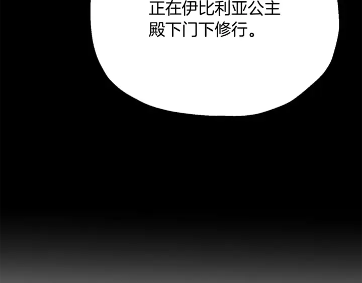 《法师家族的恶少小儿子》第四季 第30话 三姐为何而来图77