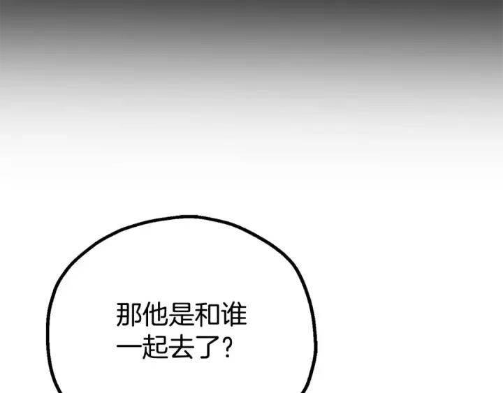 《法师家族的恶少小儿子》第四季 第30话 三姐为何而来图78