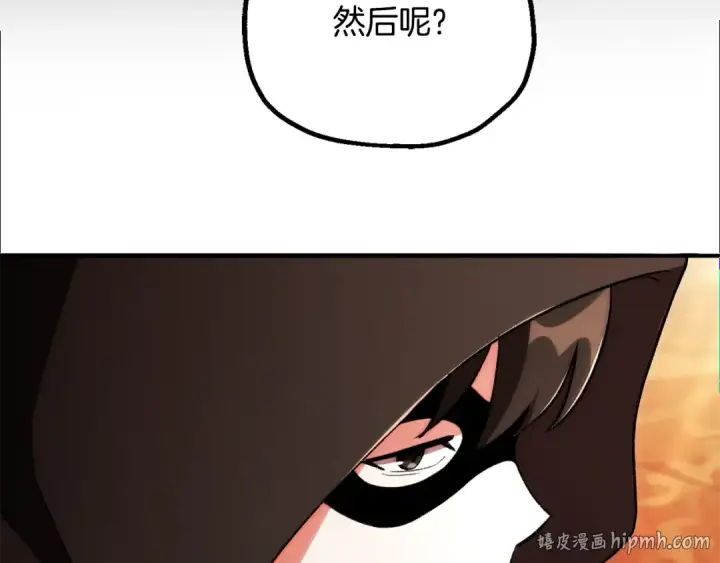 《法师家族的恶少小儿子》第四季 第30话 三姐为何而来图88