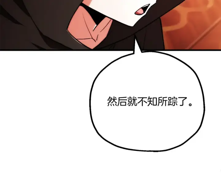 《法师家族的恶少小儿子》第四季 第30话 三姐为何而来图89