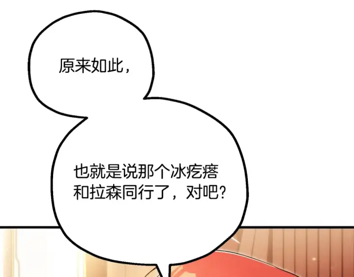 《法师家族的恶少小儿子》第四季 第30话 三姐为何而来图90