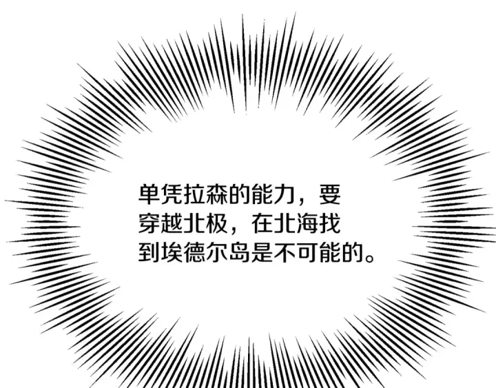 《法师家族的恶少小儿子》第四季 第30话 三姐为何而来图94