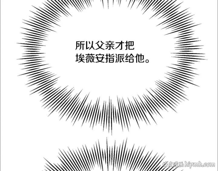 《法师家族的恶少小儿子》第四季 第30话 三姐为何而来图96