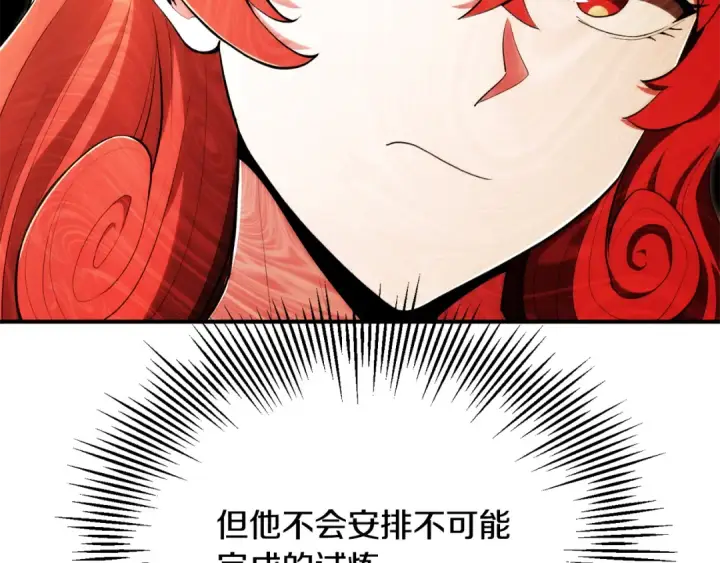 《法师家族的恶少小儿子》第四季 第30话 三姐为何而来图98