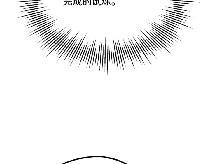 《法师家族的恶少小儿子》第四季 第30话 三姐为何而来图99