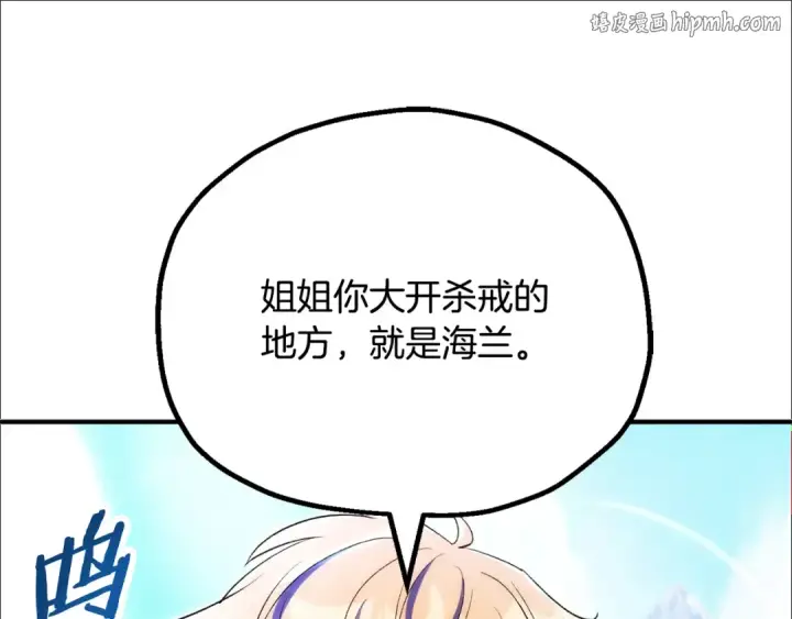 《法师家族的恶少小儿子》第122话 赌约图1