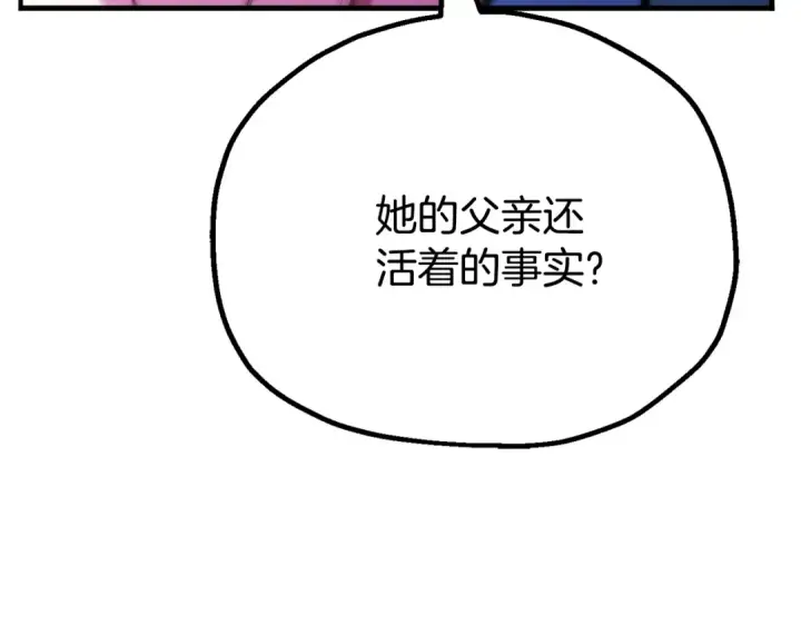 《法师家族的恶少小儿子》第122话 赌约图102