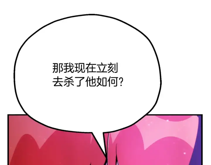 《法师家族的恶少小儿子》第122话 赌约图103