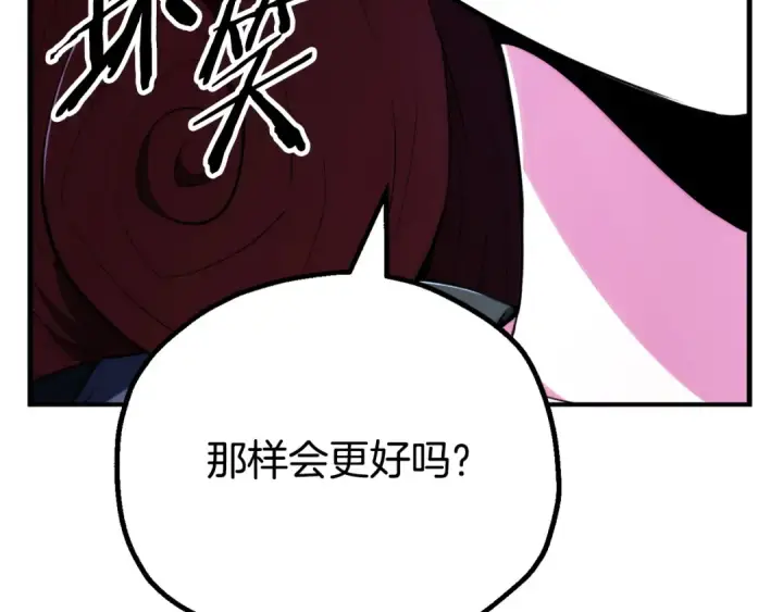 《法师家族的恶少小儿子》第122话 赌约图105