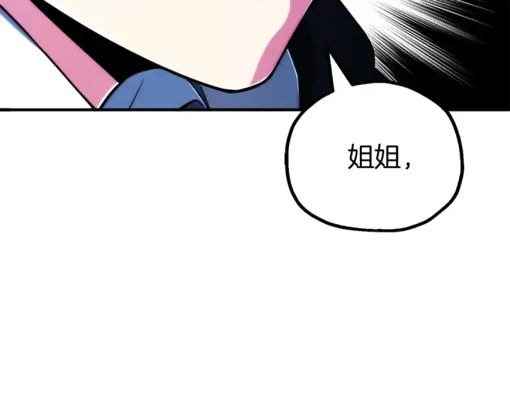 《法师家族的恶少小儿子》第122话 赌约图107