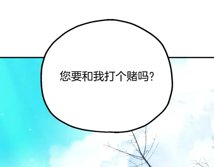 《法师家族的恶少小儿子》第122话 赌约图108