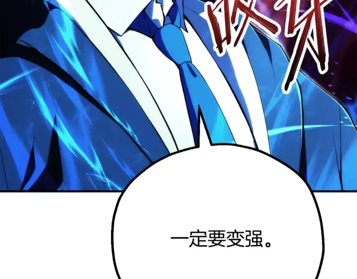 《法师家族的恶少小儿子》第122话 赌约图11