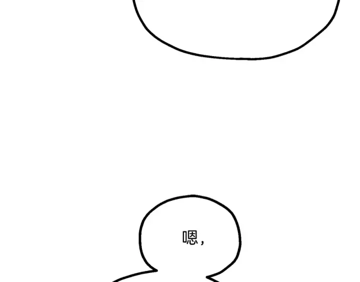 《法师家族的恶少小儿子》第122话 赌约图114