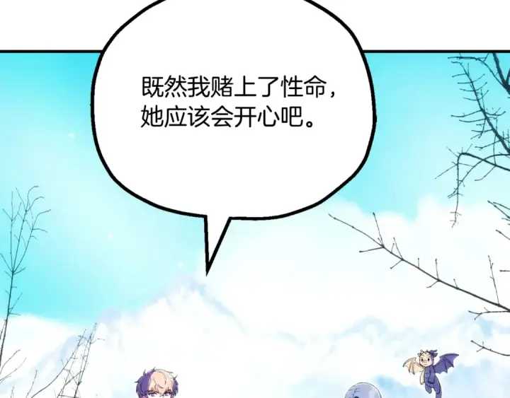 《法师家族的恶少小儿子》第122话 赌约图115