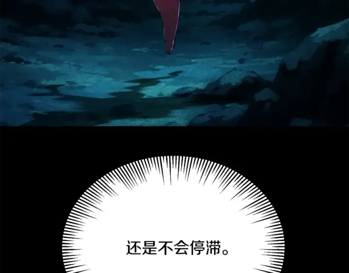 《法师家族的恶少小儿子》第122话 赌约图122