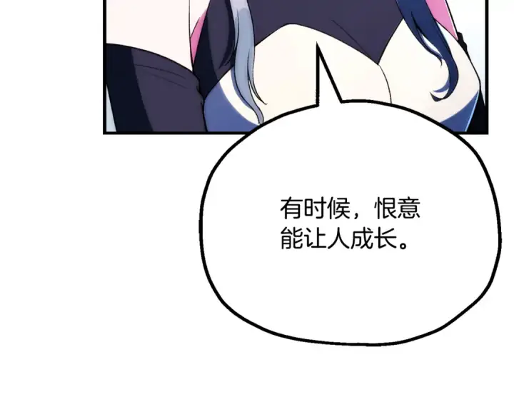 《法师家族的恶少小儿子》第122话 赌约图126