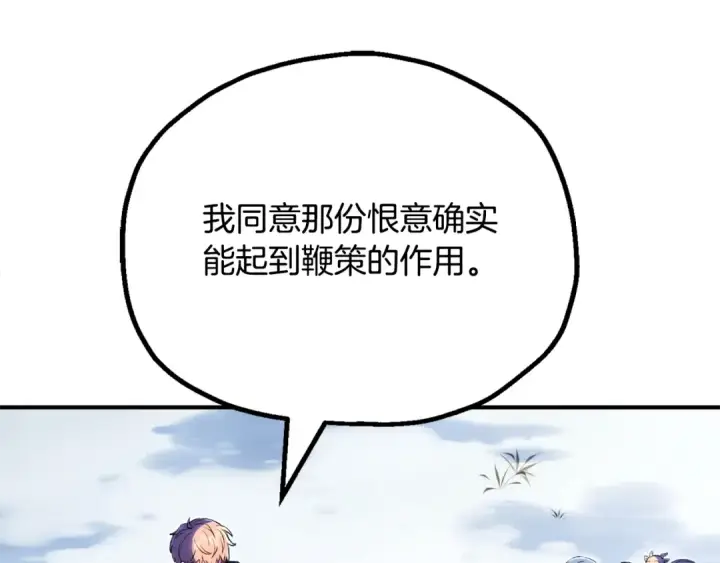 《法师家族的恶少小儿子》第122话 赌约图127