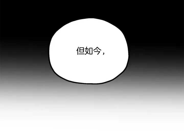 《法师家族的恶少小儿子》第122话 赌约图133