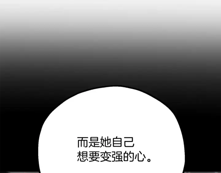 《法师家族的恶少小儿子》第122话 赌约图137