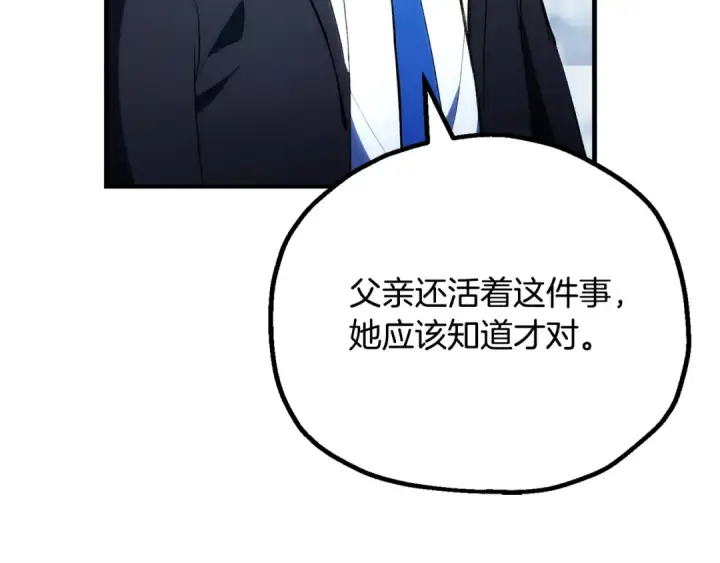 《法师家族的恶少小儿子》第122话 赌约图146