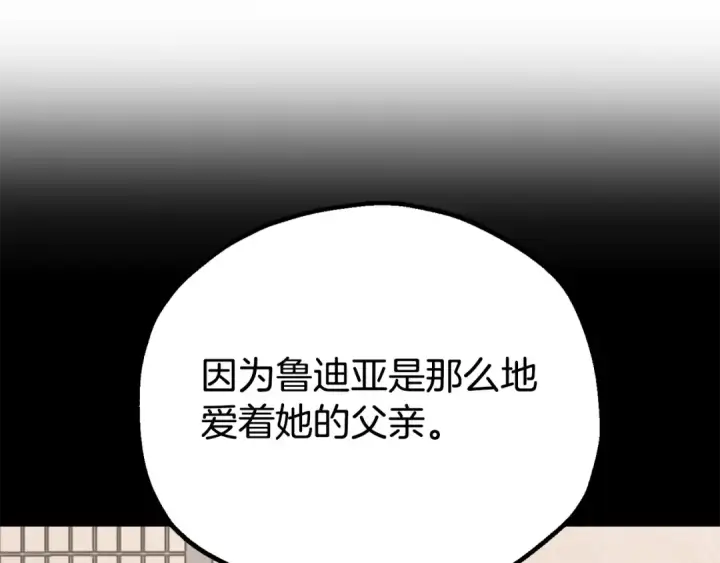《法师家族的恶少小儿子》第122话 赌约图147