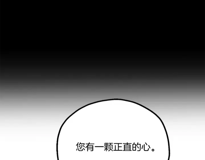 《法师家族的恶少小儿子》第122话 赌约图150
