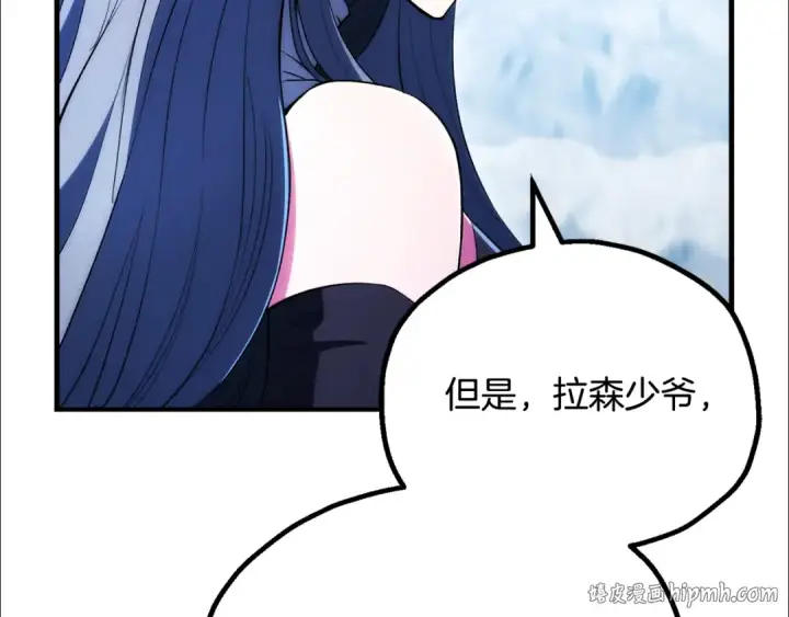 《法师家族的恶少小儿子》第122话 赌约图152