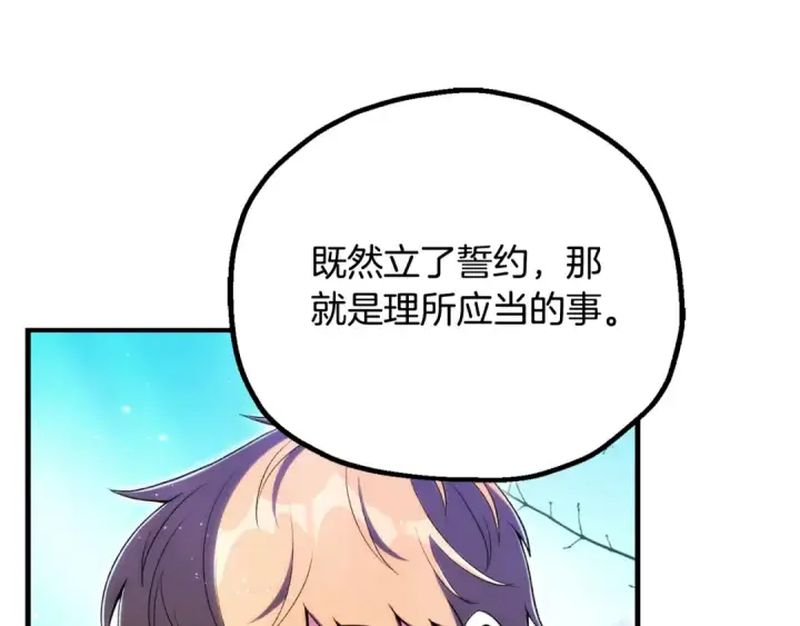 《法师家族的恶少小儿子》第122话 赌约图157