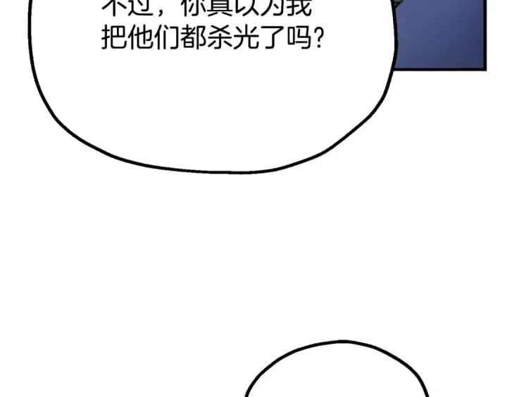 《法师家族的恶少小儿子》第122话 赌约图17