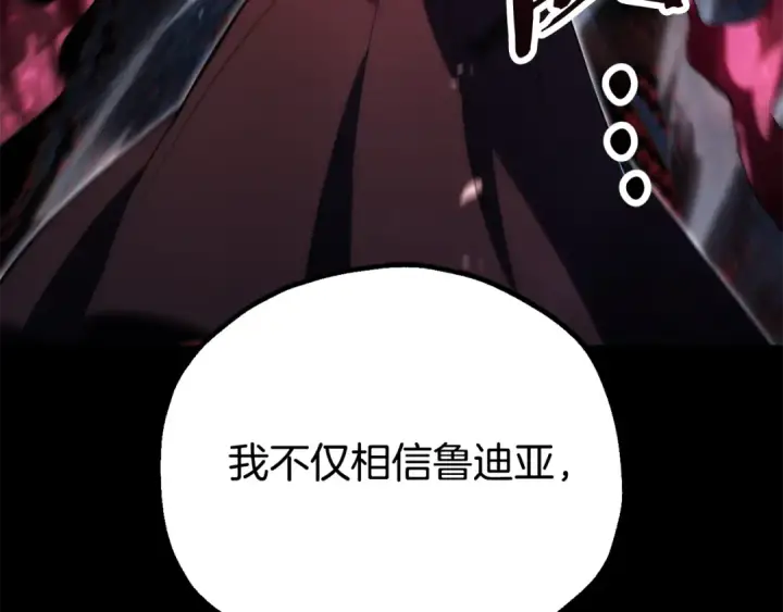 《法师家族的恶少小儿子》第122话 赌约图171