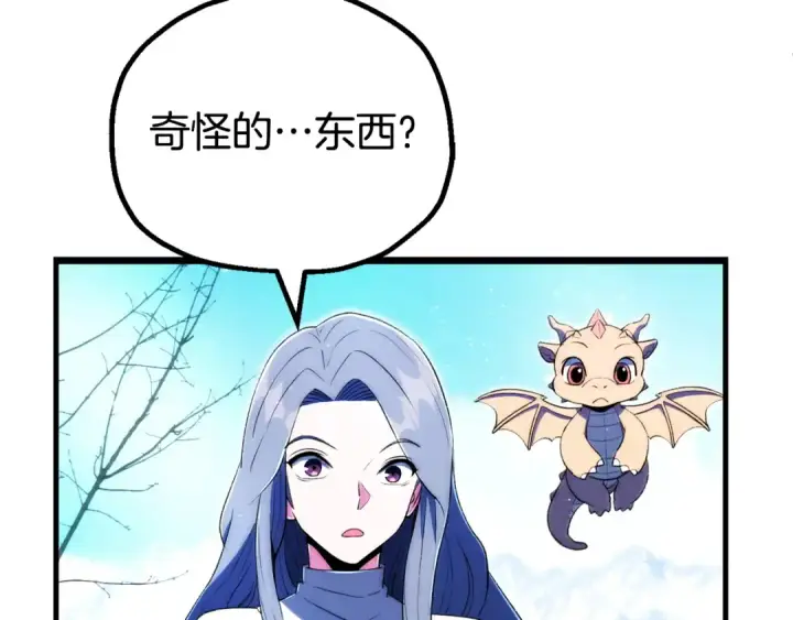 《法师家族的恶少小儿子》第122话 赌约图175