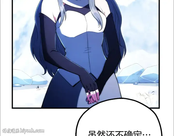 《法师家族的恶少小儿子》第122话 赌约图176