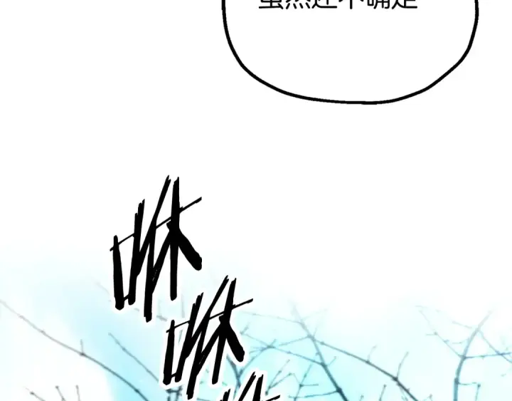《法师家族的恶少小儿子》第122话 赌约图177