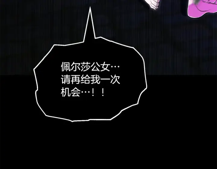 《法师家族的恶少小儿子》第122话 赌约图185