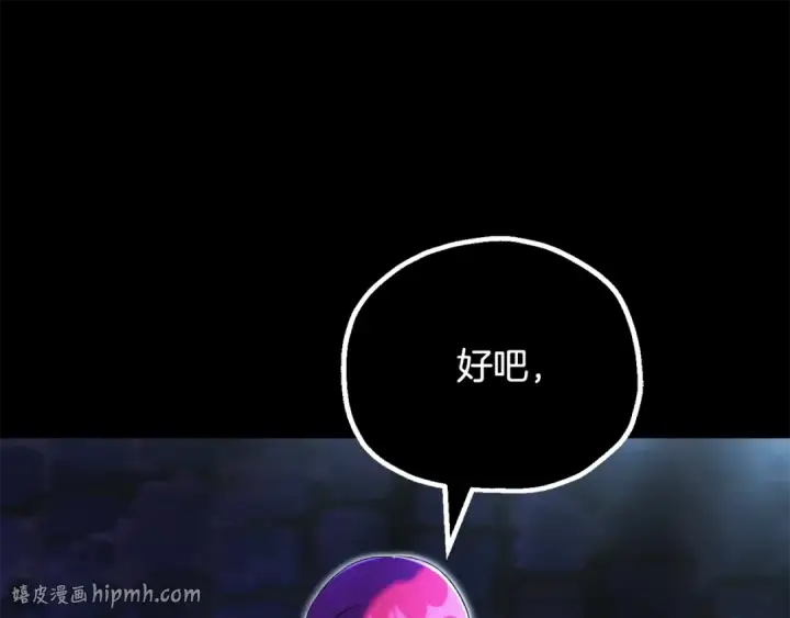 《法师家族的恶少小儿子》第122话 赌约图192
