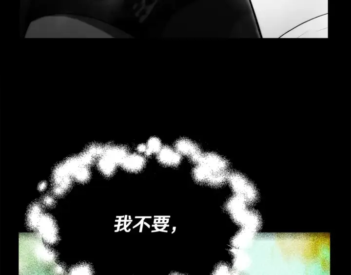 《法师家族的恶少小儿子》第122话 赌约图197