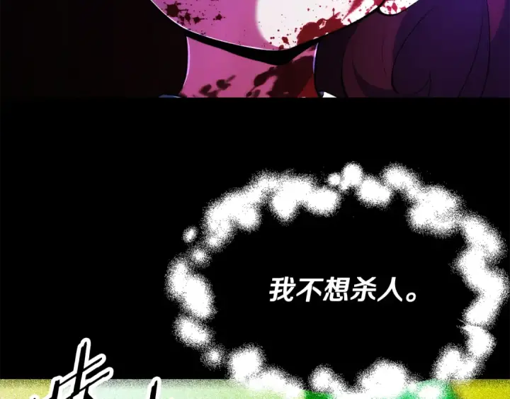 《法师家族的恶少小儿子》第122话 赌约图201