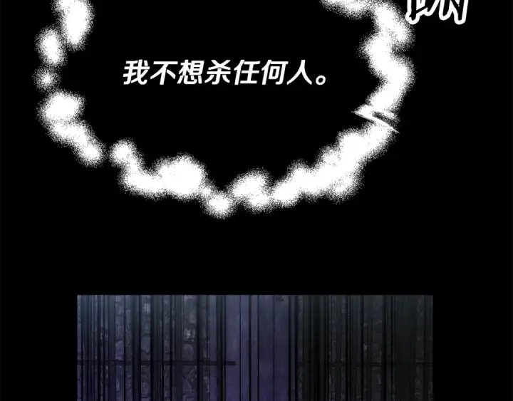 《法师家族的恶少小儿子》第122话 赌约图203