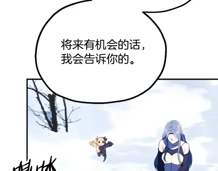 《法师家族的恶少小儿子》第122话 赌约图213