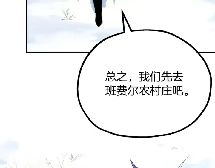 《法师家族的恶少小儿子》第122话 赌约图215