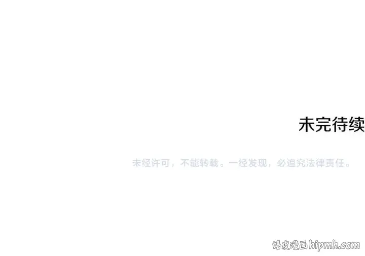 《法师家族的恶少小儿子》第122话 赌约图221