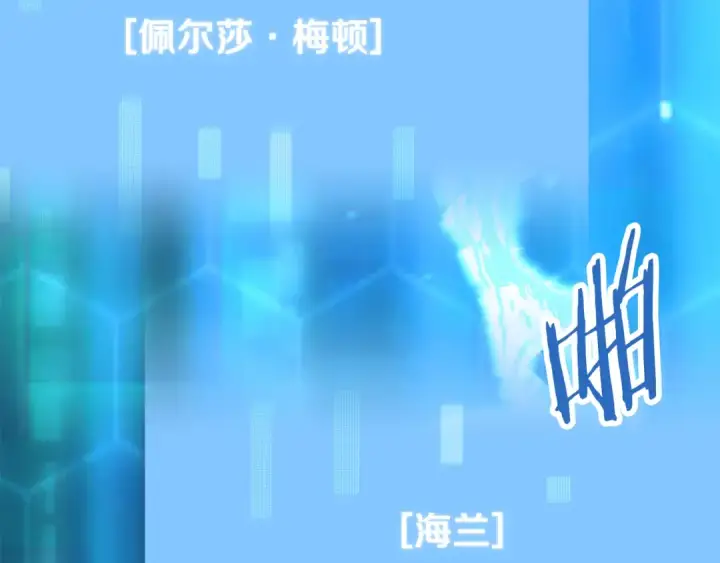 《法师家族的恶少小儿子》第122话 赌约图23