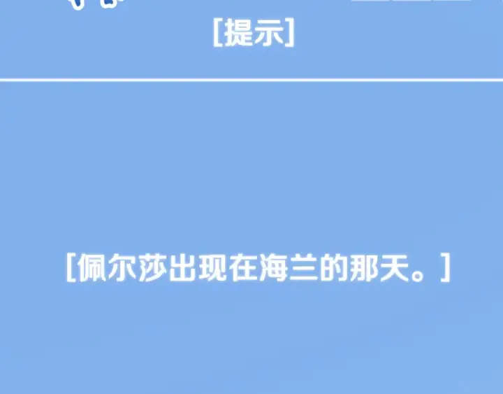 《法师家族的恶少小儿子》第122话 赌约图26