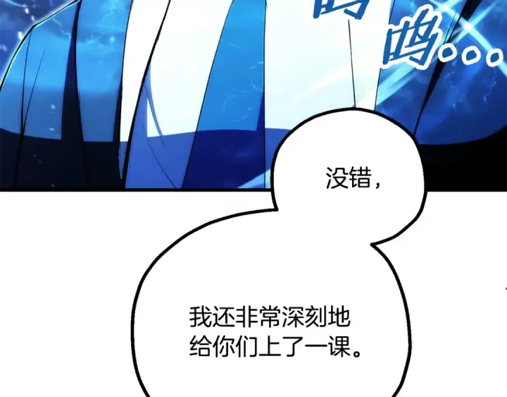 《法师家族的恶少小儿子》第122话 赌约图3