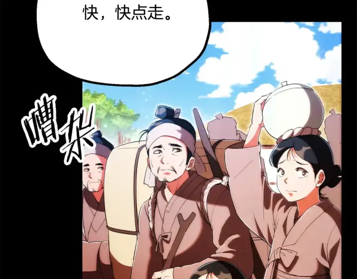 《法师家族的恶少小儿子》第122话 赌约图35