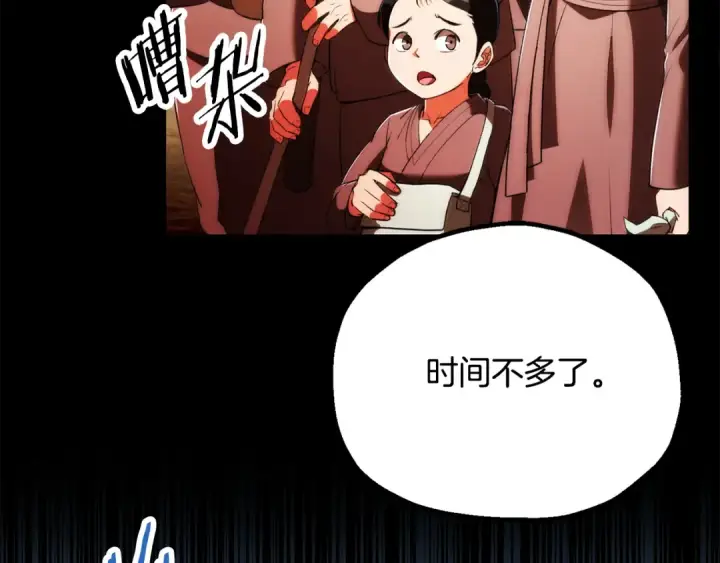 《法师家族的恶少小儿子》第122话 赌约图36