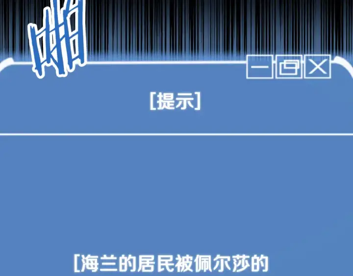 《法师家族的恶少小儿子》第122话 赌约图37