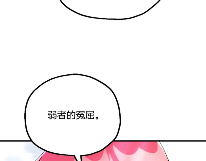 《法师家族的恶少小儿子》第122话 赌约图4