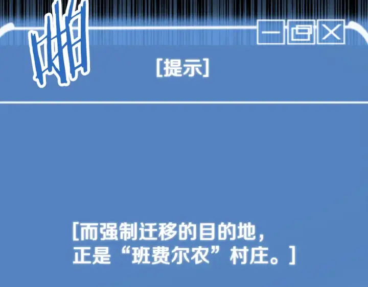《法师家族的恶少小儿子》第122话 赌约图41